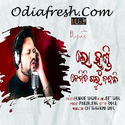 Lo Hundi Kemiti Galu Badali - Sad Song